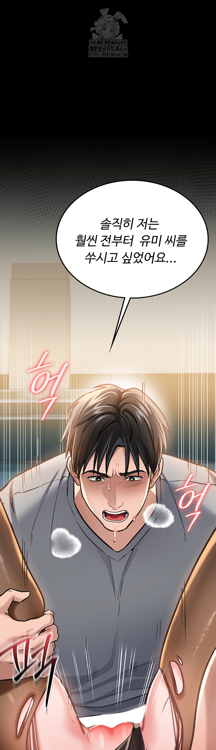 A Dangerous Deal and The Girl Next Door Raw - Page 60