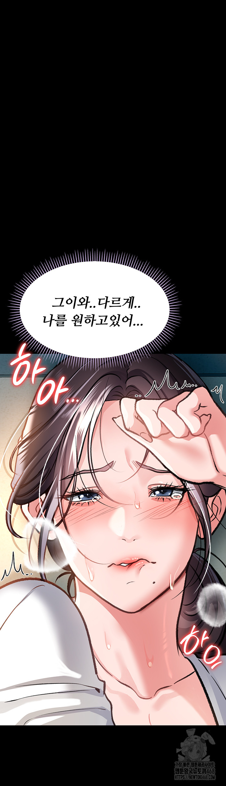 A Dangerous Deal and The Girl Next Door Raw - Page 65