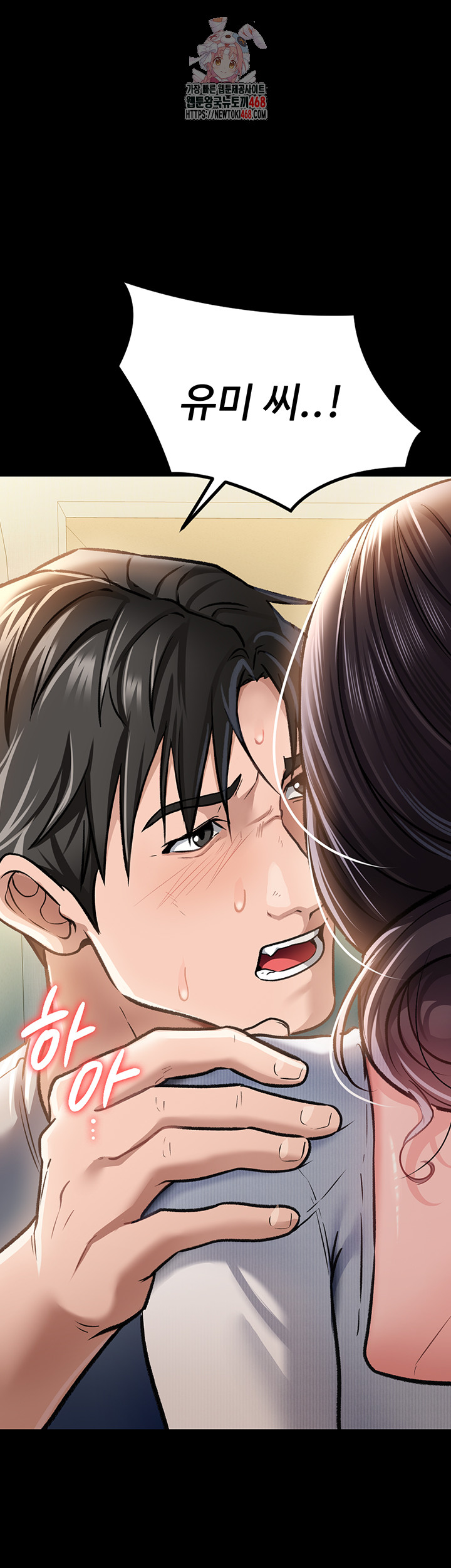 A Dangerous Deal and The Girl Next Door Raw - Page 1