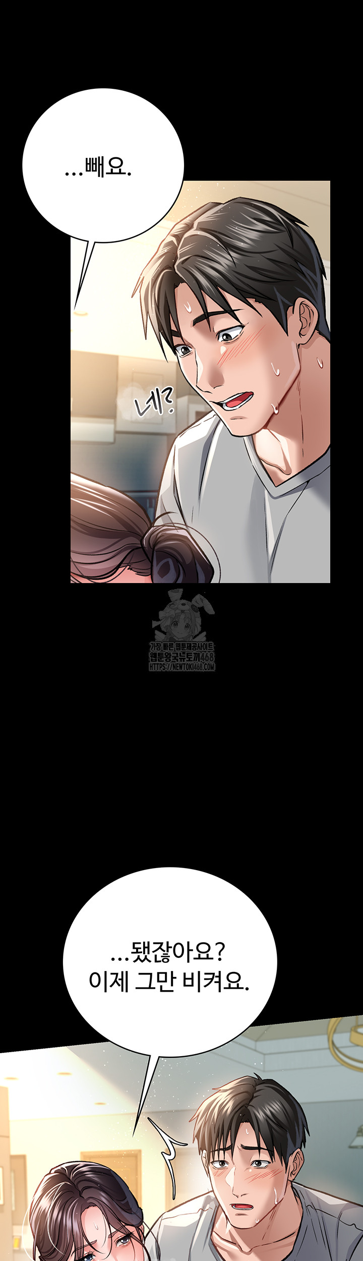 A Dangerous Deal and The Girl Next Door Raw - Page 31