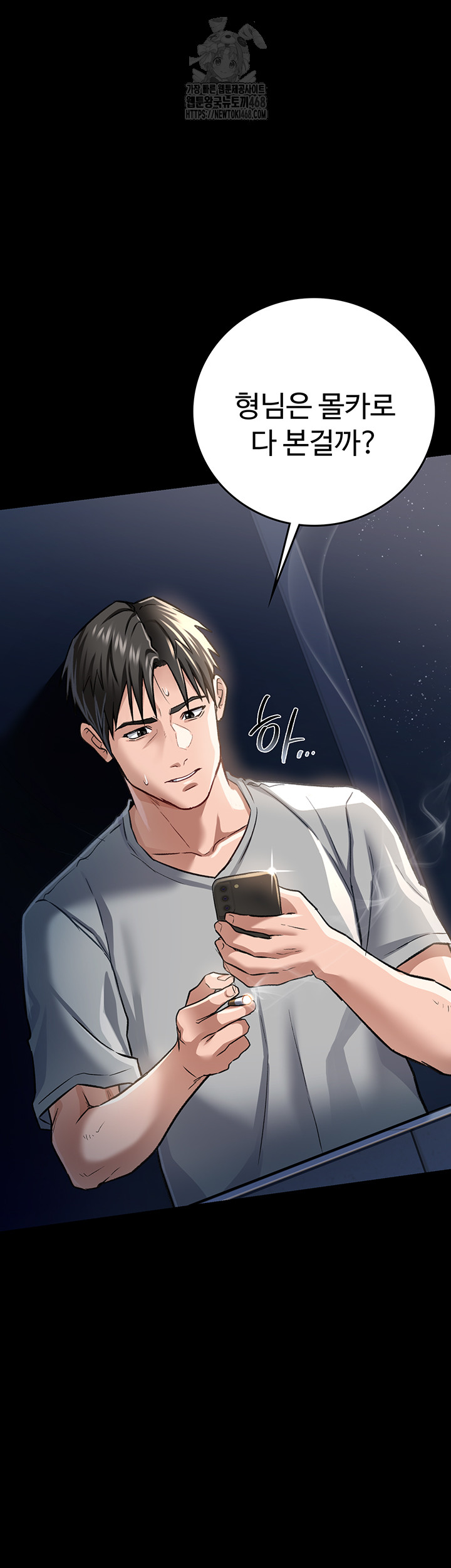 A Dangerous Deal and The Girl Next Door Raw - Page 44