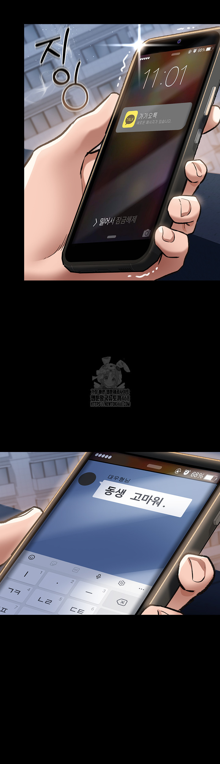 A Dangerous Deal and The Girl Next Door Raw - Page 45