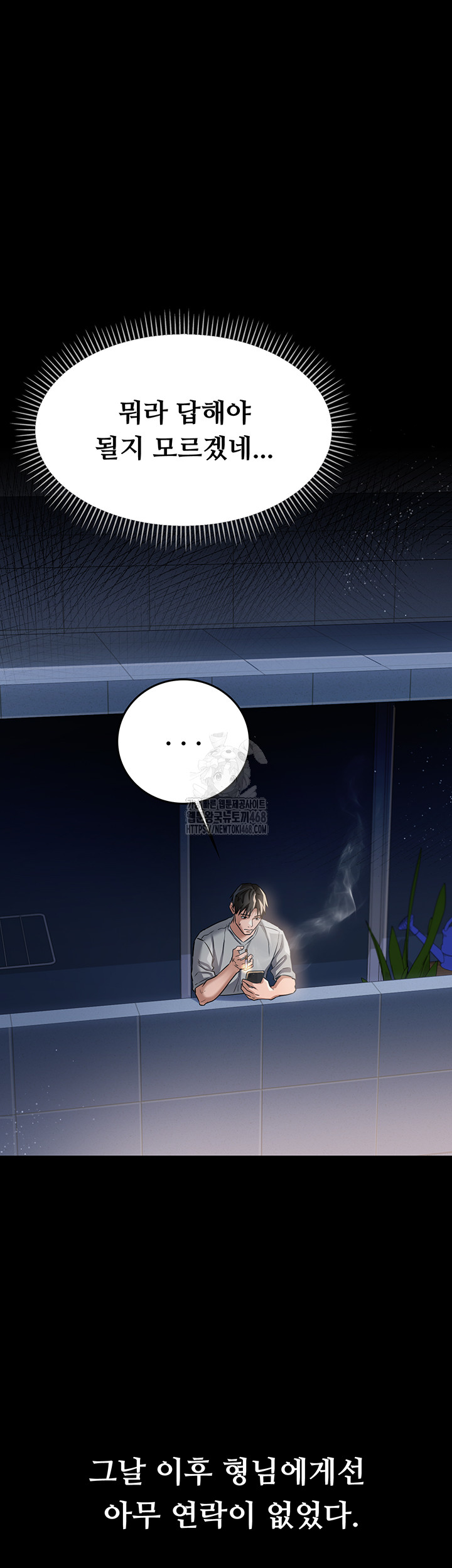 A Dangerous Deal and The Girl Next Door Raw - Page 46