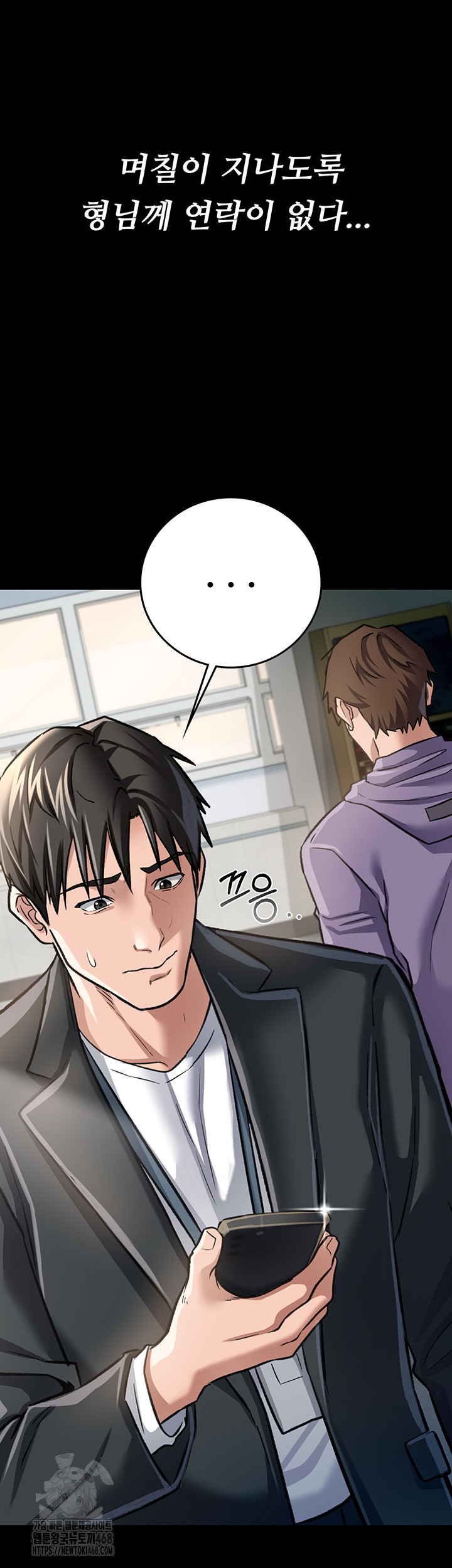 A Dangerous Deal and The Girl Next Door Raw - Page 49