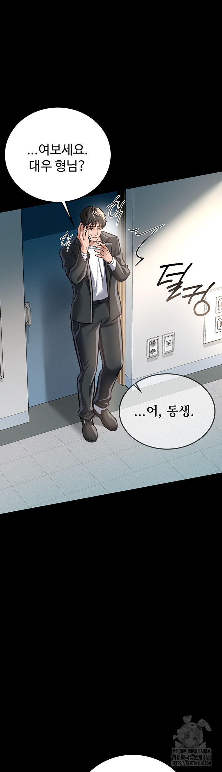 A Dangerous Deal and The Girl Next Door Raw - Page 54