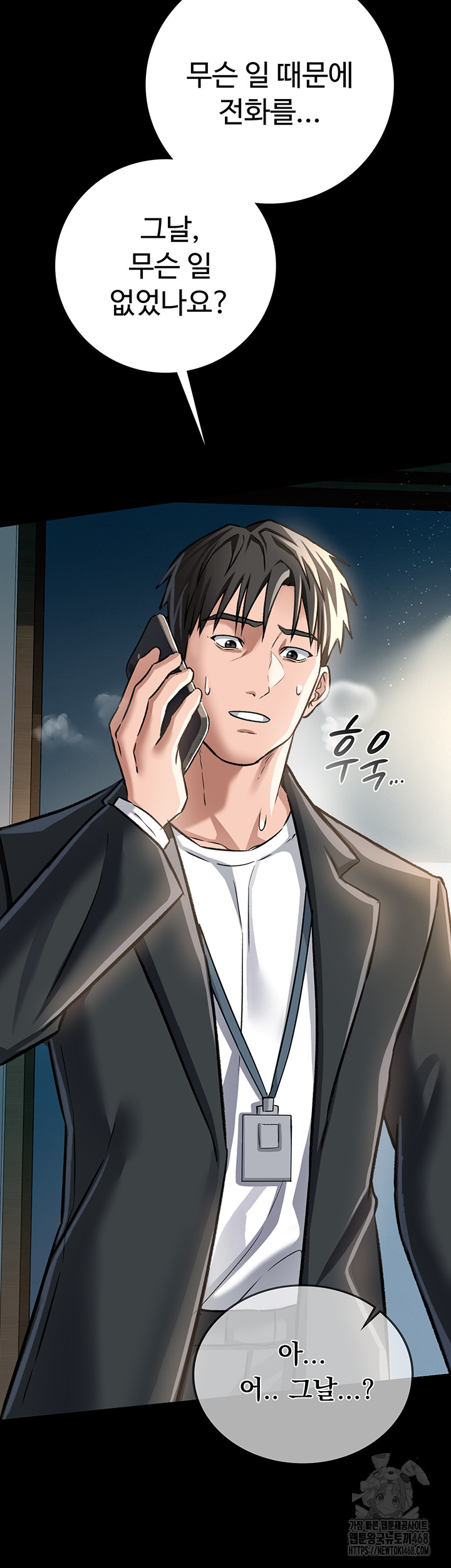A Dangerous Deal and The Girl Next Door Raw - Page 55