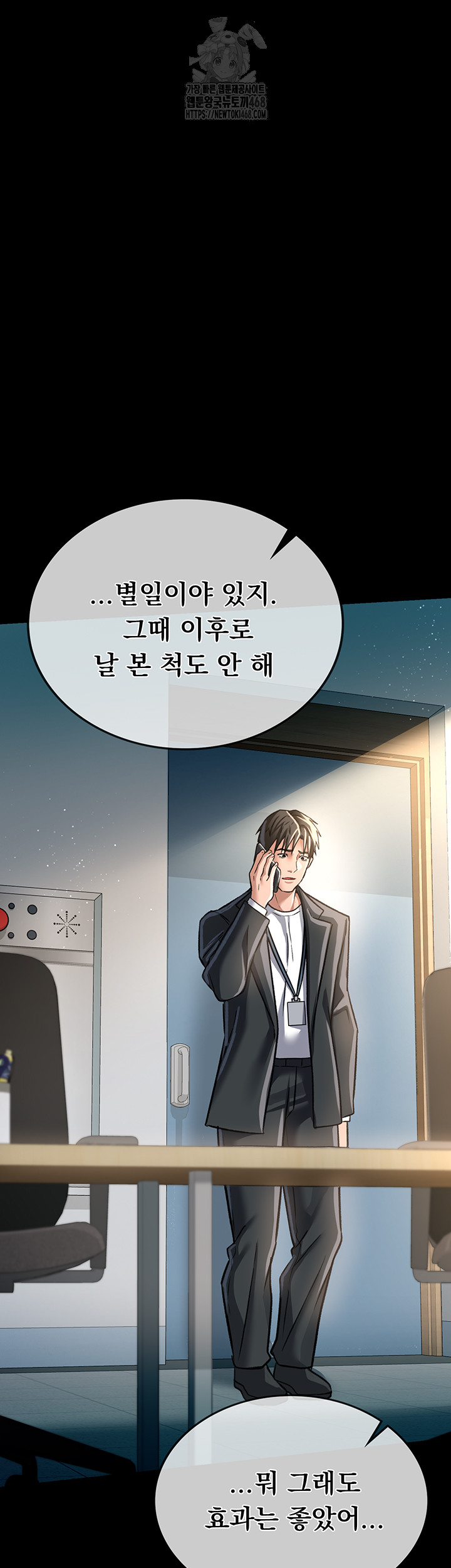 A Dangerous Deal and The Girl Next Door Raw - Page 56