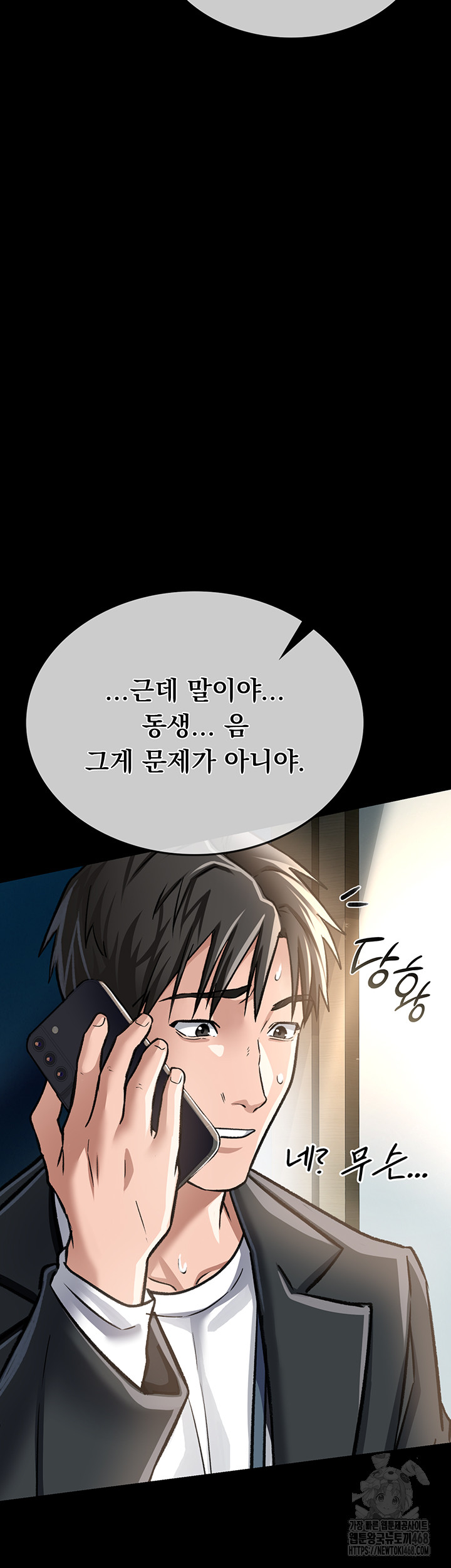 A Dangerous Deal and The Girl Next Door Raw - Page 57