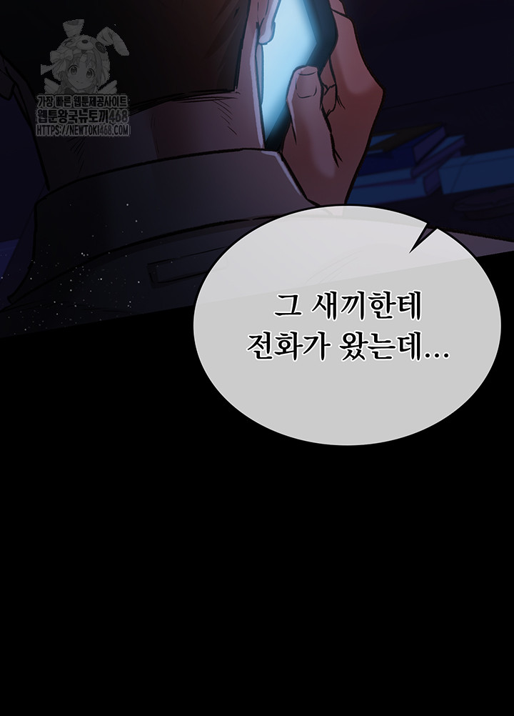 A Dangerous Deal and The Girl Next Door Raw - Page 59