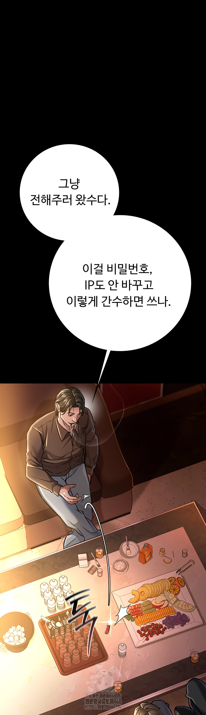 A Dangerous Deal and The Girl Next Door Raw - Page 15