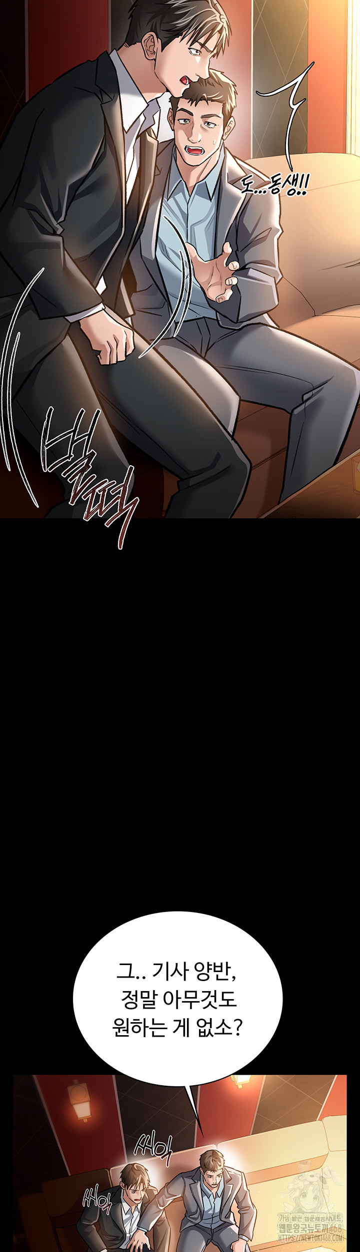 A Dangerous Deal and The Girl Next Door Raw - Page 19