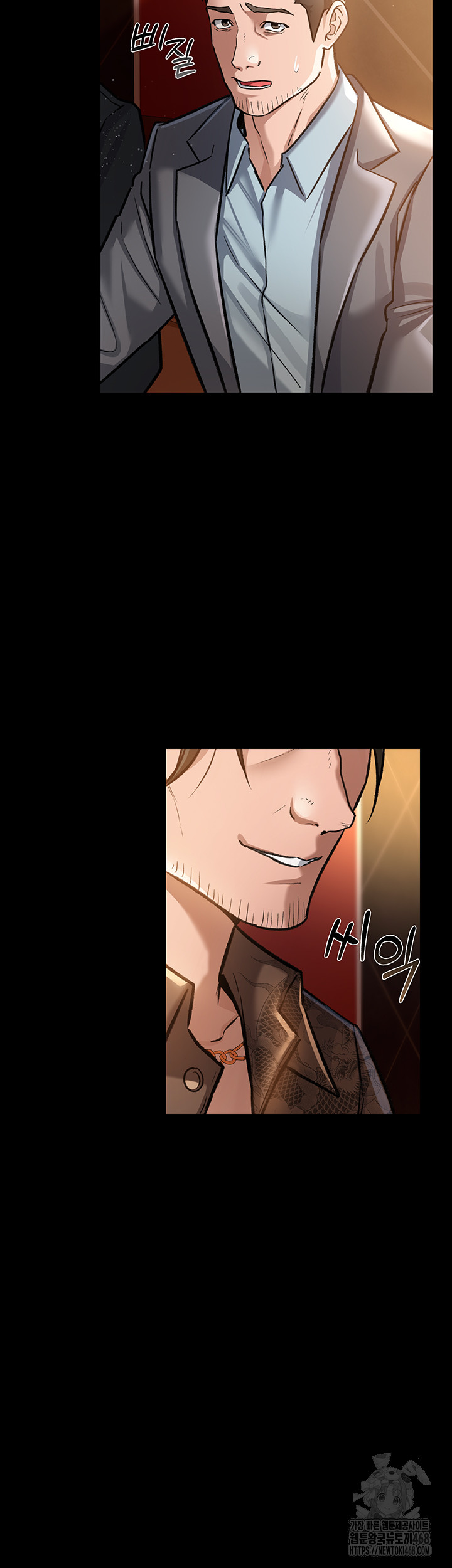 A Dangerous Deal and The Girl Next Door Raw - Page 21