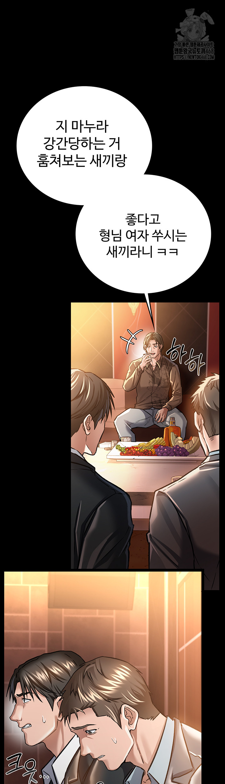 A Dangerous Deal and The Girl Next Door Raw - Page 23