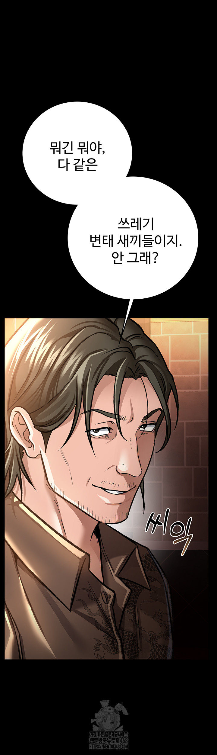 A Dangerous Deal and The Girl Next Door Raw - Page 26