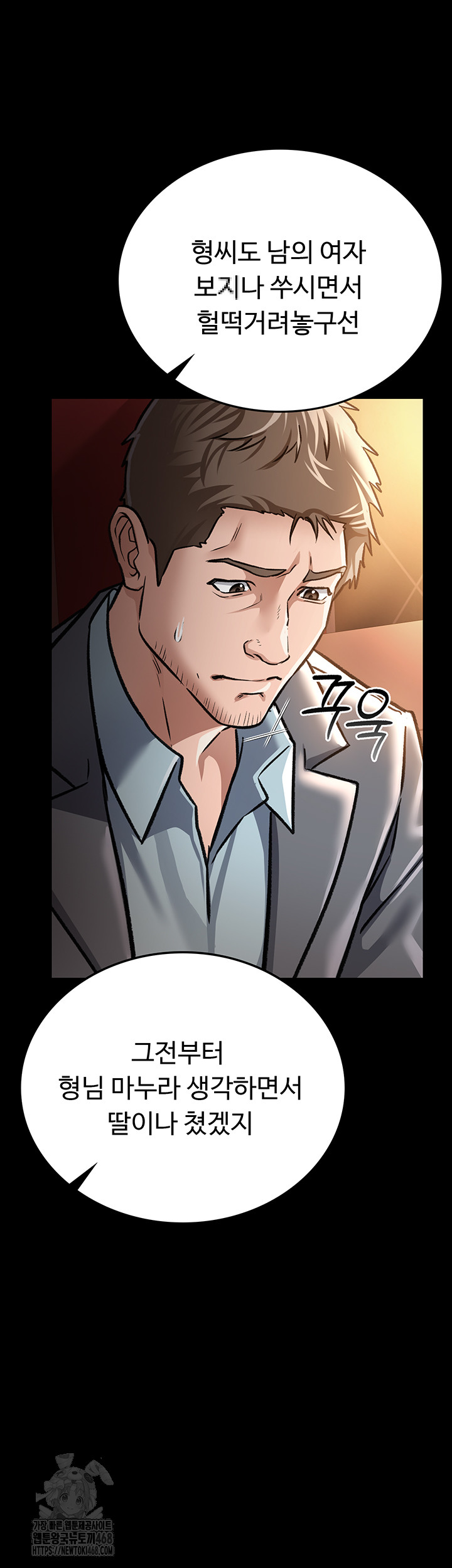A Dangerous Deal and The Girl Next Door Raw - Page 28