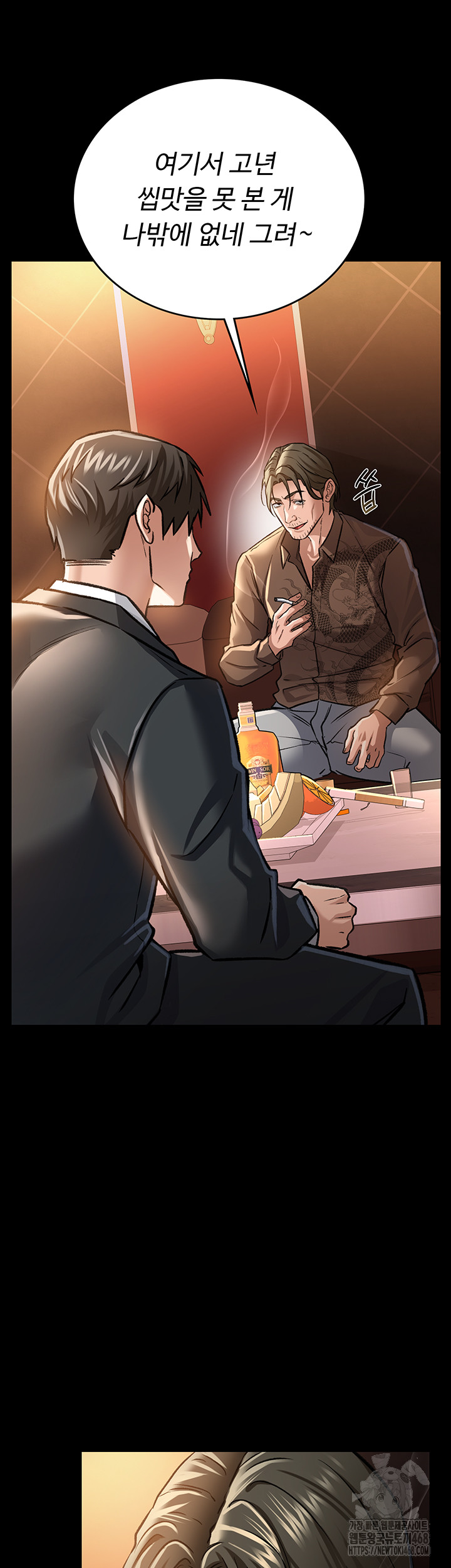 A Dangerous Deal and The Girl Next Door Raw - Page 29