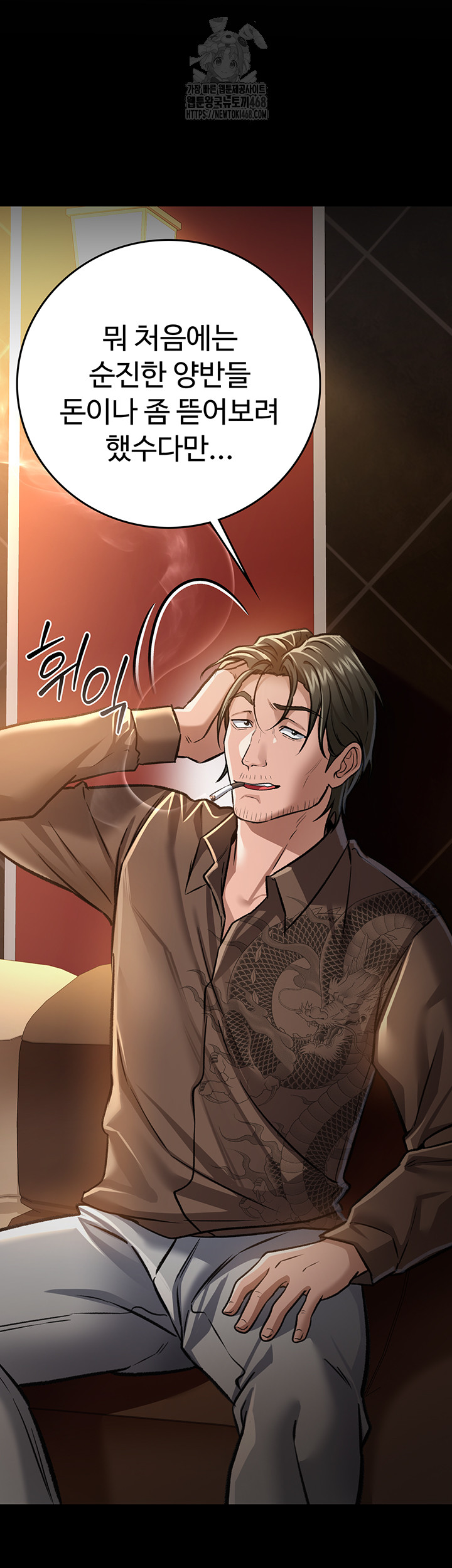 A Dangerous Deal and The Girl Next Door Raw - Page 46