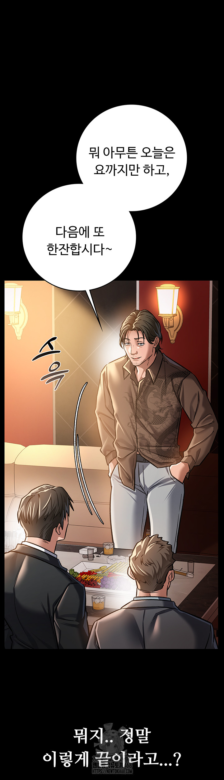 A Dangerous Deal and The Girl Next Door Raw - Page 49