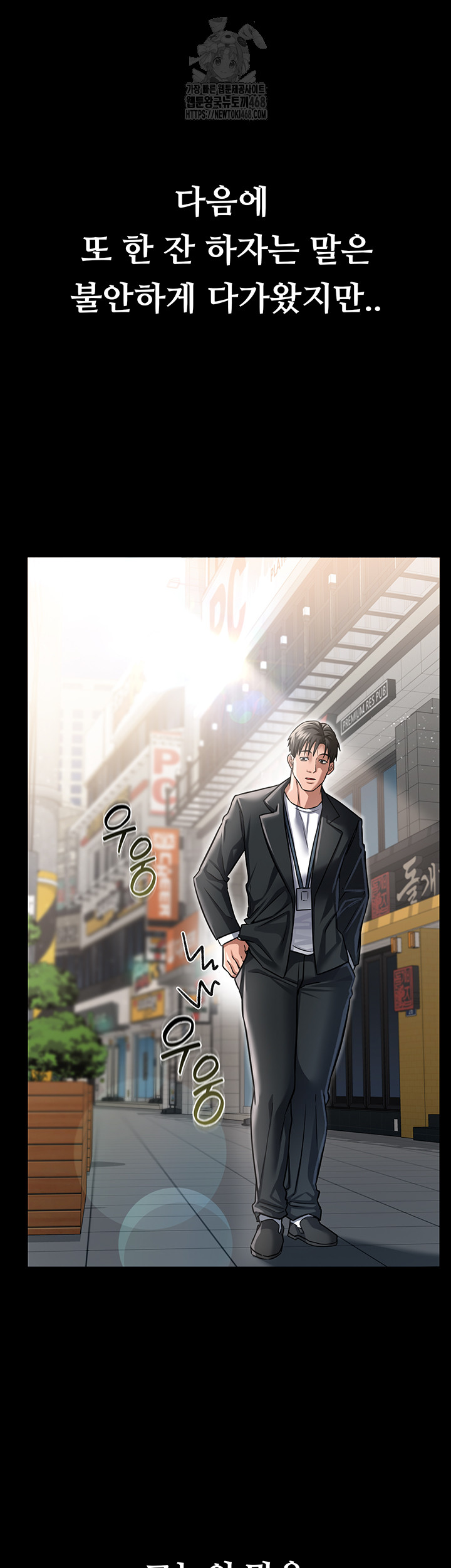 A Dangerous Deal and The Girl Next Door Raw - Page 51