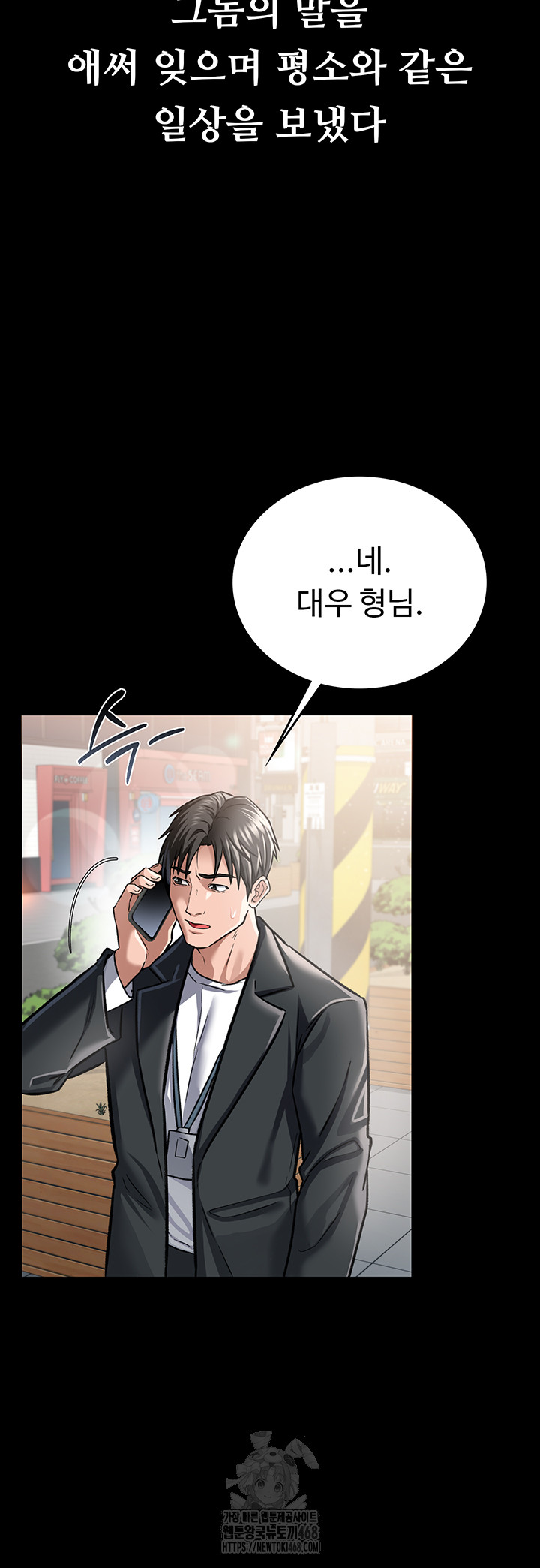 A Dangerous Deal and The Girl Next Door Raw - Page 52