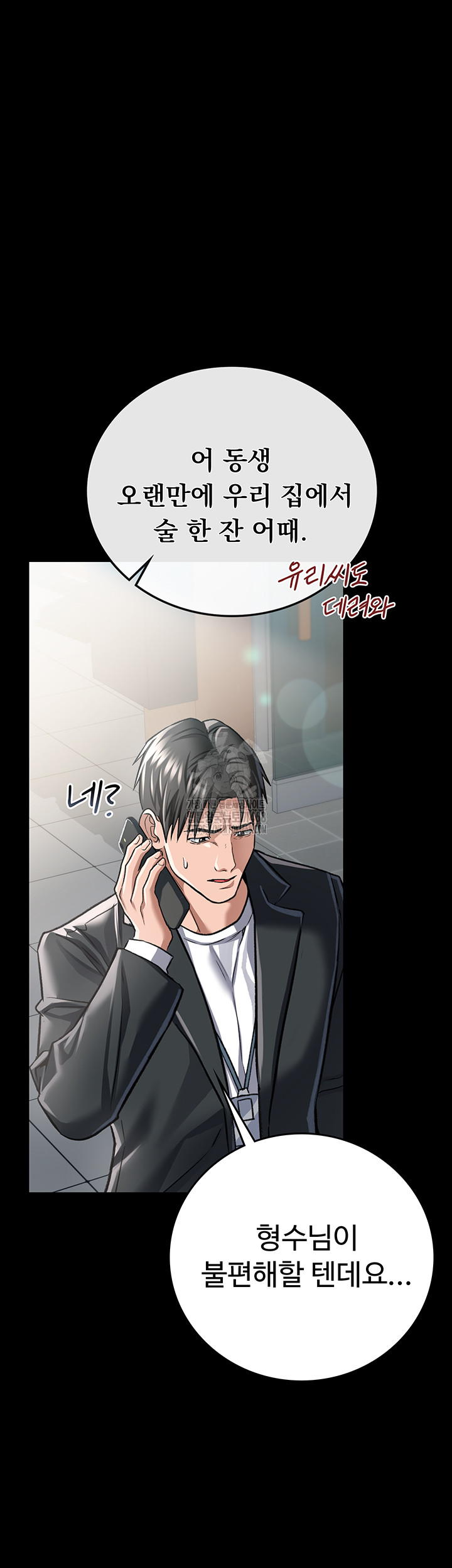 A Dangerous Deal and The Girl Next Door Raw - Page 53