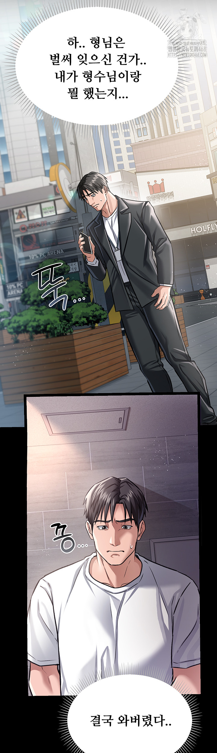 A Dangerous Deal and The Girl Next Door Raw - Page 55