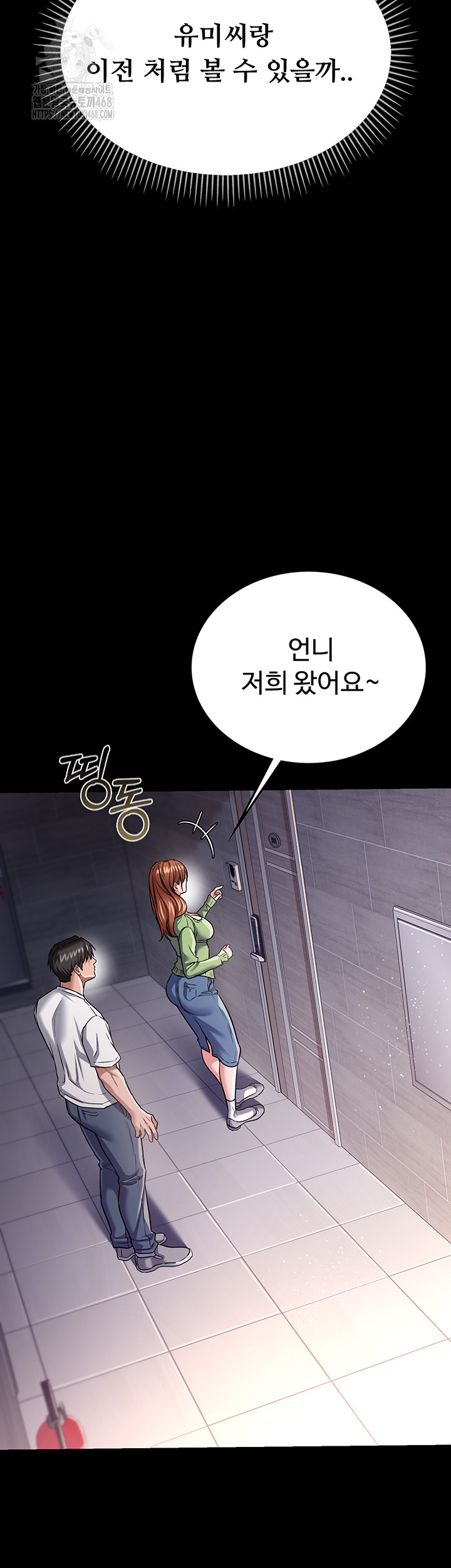 A Dangerous Deal and The Girl Next Door Raw - Page 57