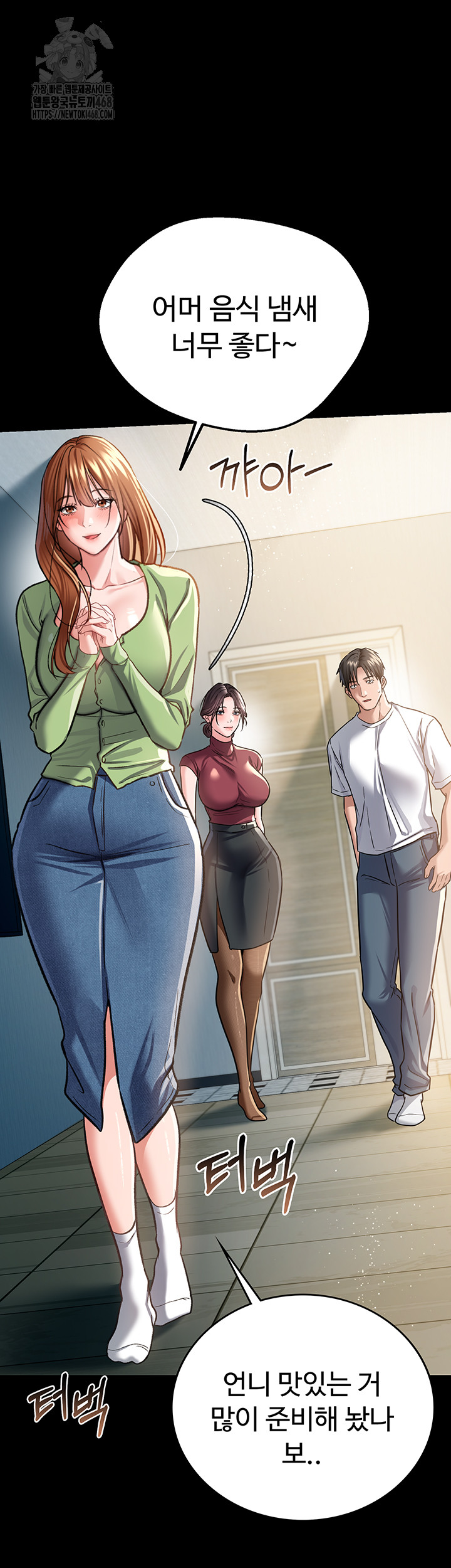A Dangerous Deal and The Girl Next Door Raw - Page 61