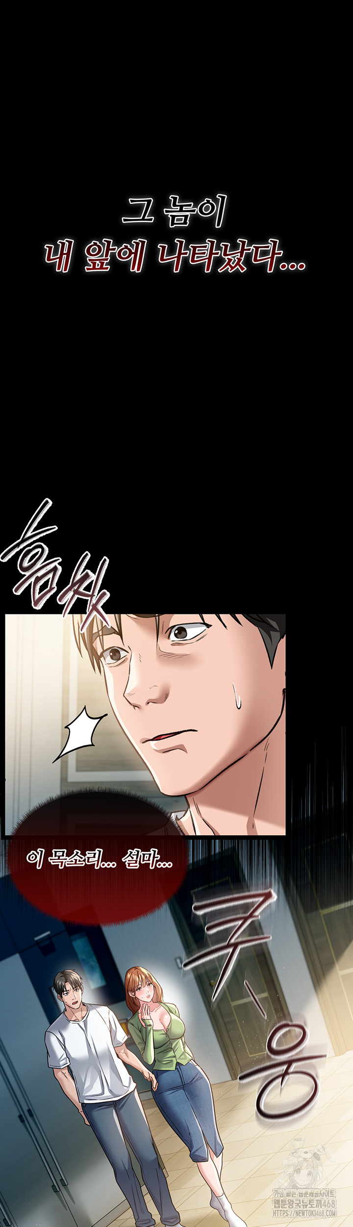 A Dangerous Deal and The Girl Next Door Raw - Page 64