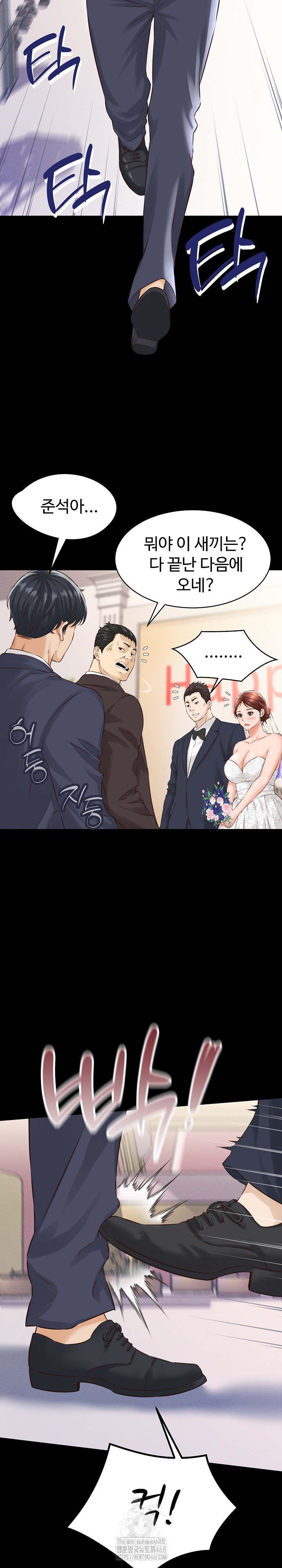 I’ve Come to Share a Secret With My Friend’s Wife Raw - Page 11