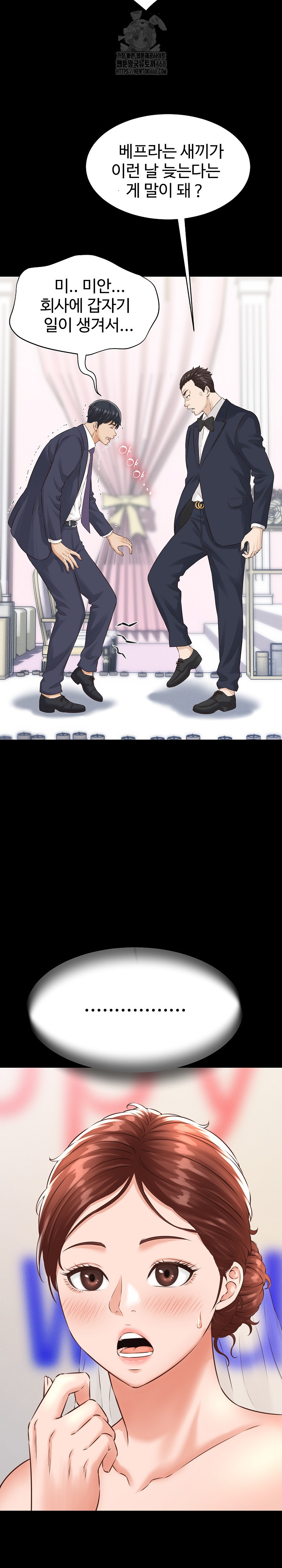 I’ve Come to Share a Secret With My Friend’s Wife Raw - Page 12