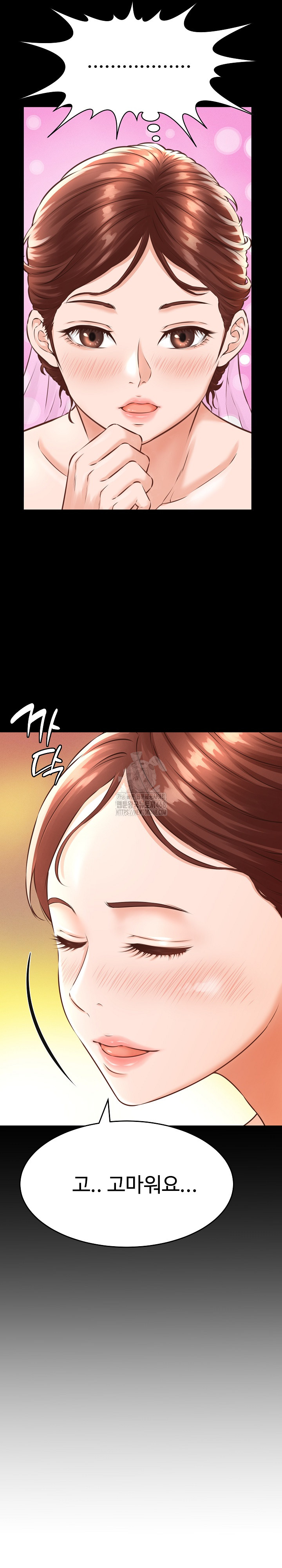 I’ve Come to Share a Secret With My Friend’s Wife Raw - Page 16