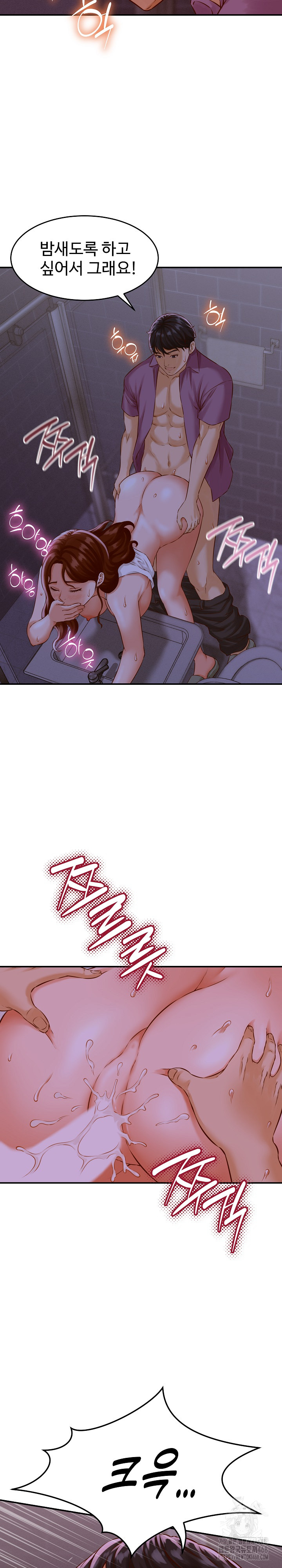 I’ve Come to Share a Secret With My Friend’s Wife Raw - Page 23