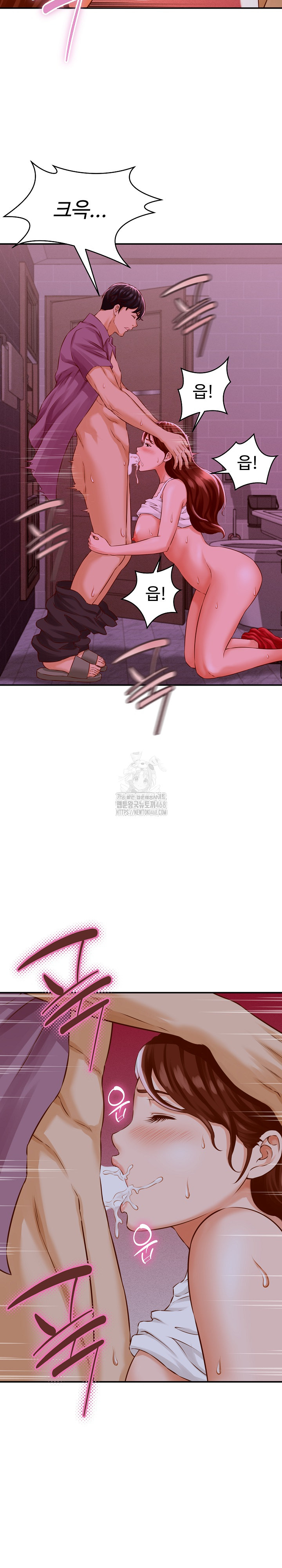 I’ve Come to Share a Secret With My Friend’s Wife Raw - Page 27
