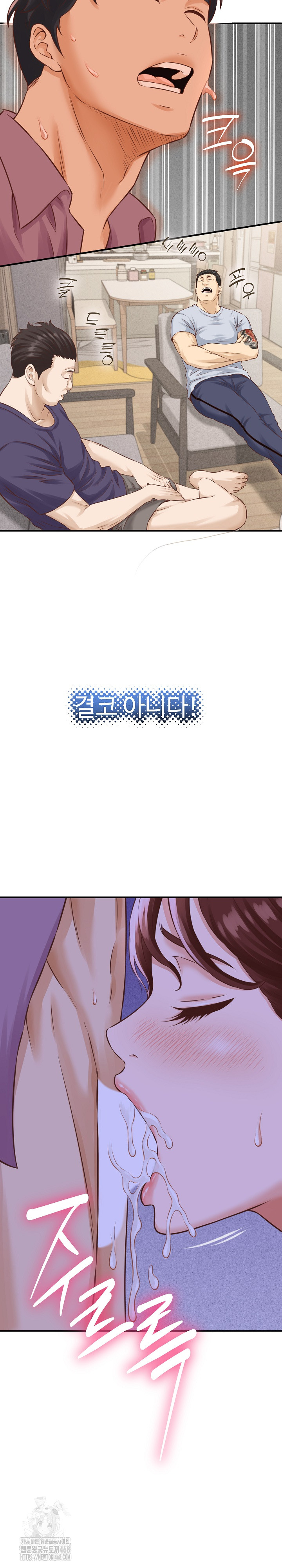 I’ve Come to Share a Secret With My Friend’s Wife Raw - Page 29