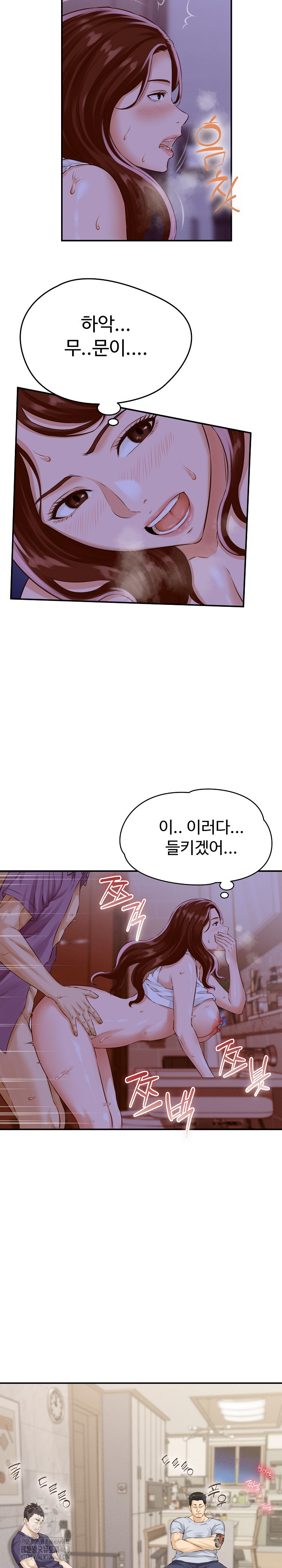 I’ve Come to Share a Secret With My Friend’s Wife Raw - Page 7