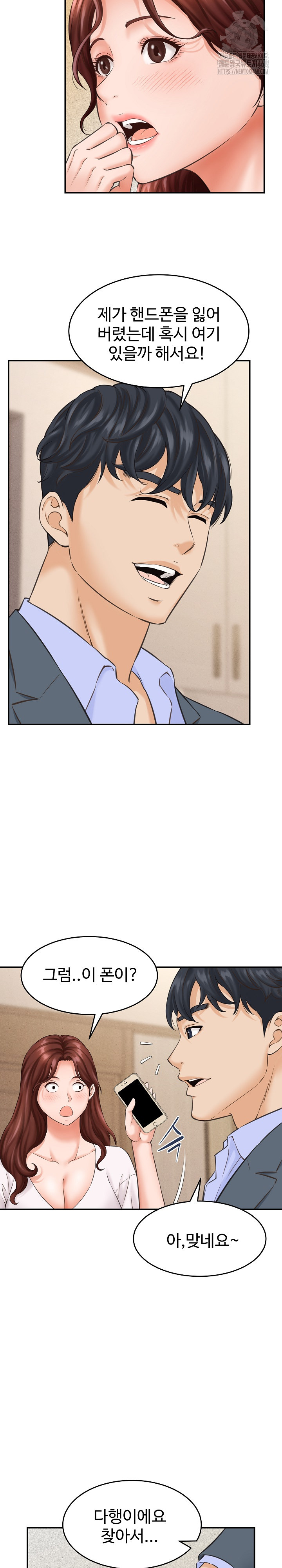 I’ve Come to Share a Secret With My Friend’s Wife Raw - Page 21