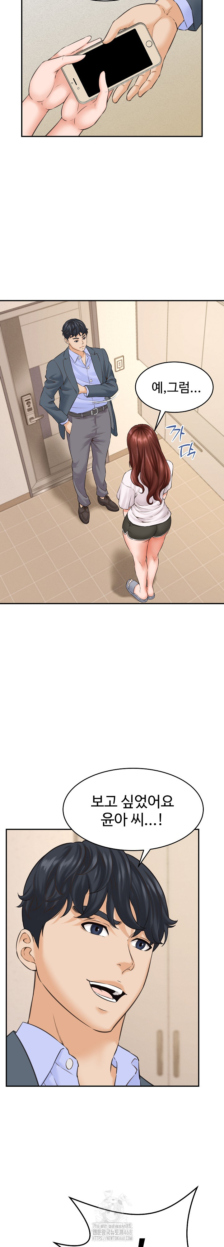 I’ve Come to Share a Secret With My Friend’s Wife Raw - Page 22