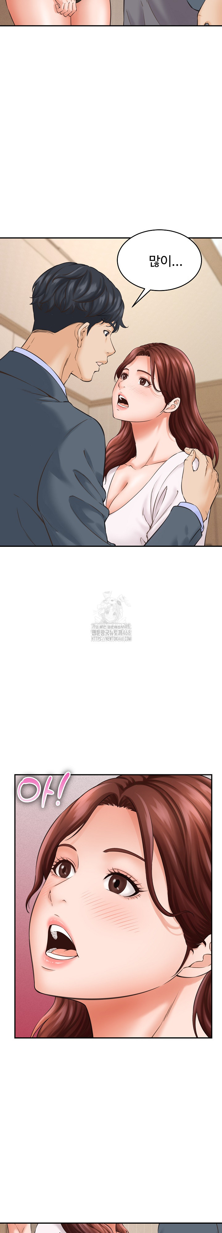 I’ve Come to Share a Secret With My Friend’s Wife Raw - Page 24