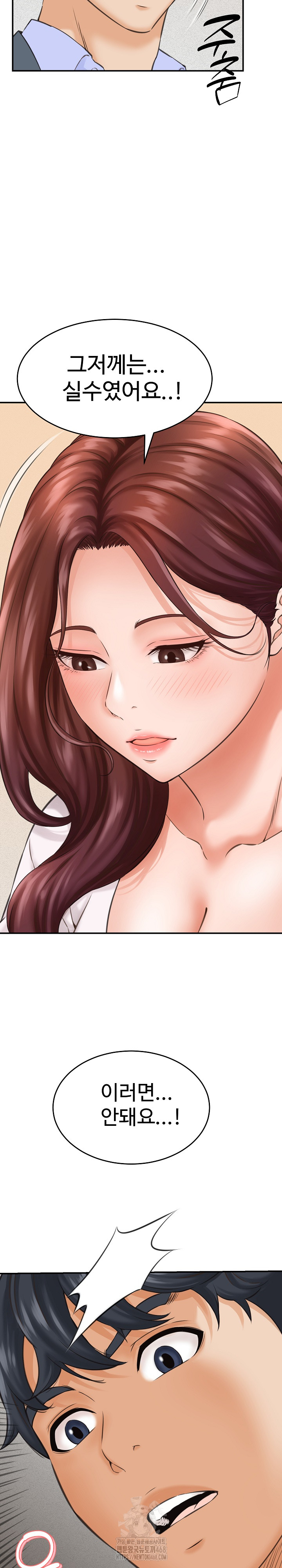 I’ve Come to Share a Secret With My Friend’s Wife Raw - Page 28