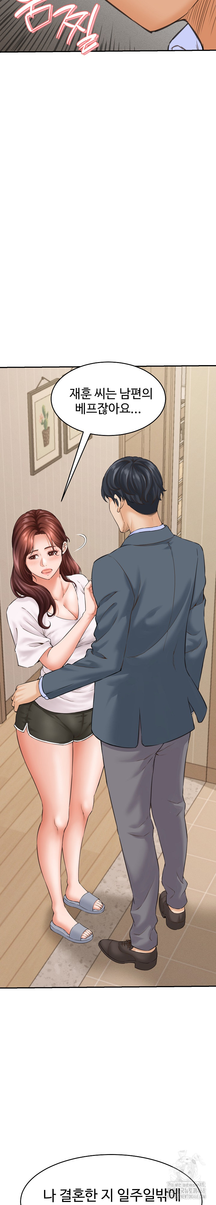 I’ve Come to Share a Secret With My Friend’s Wife Raw - Page 29