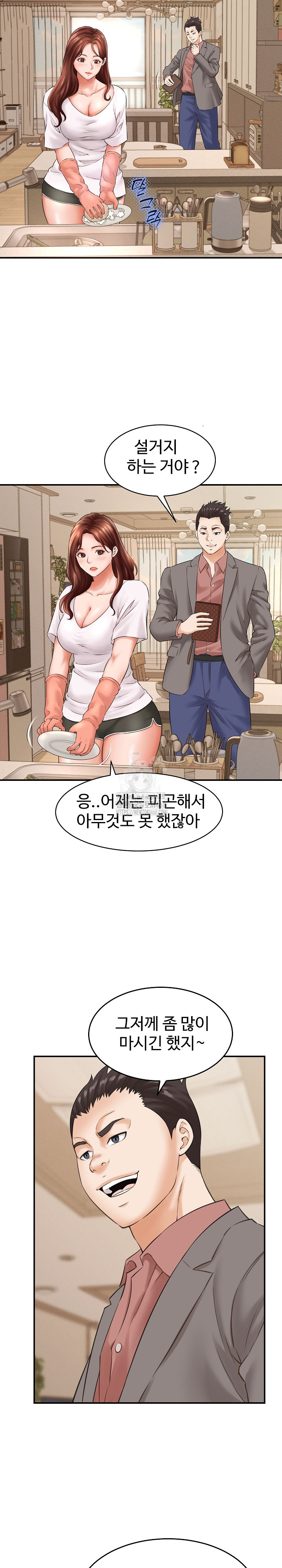 I’ve Come to Share a Secret With My Friend’s Wife Raw - Page 4