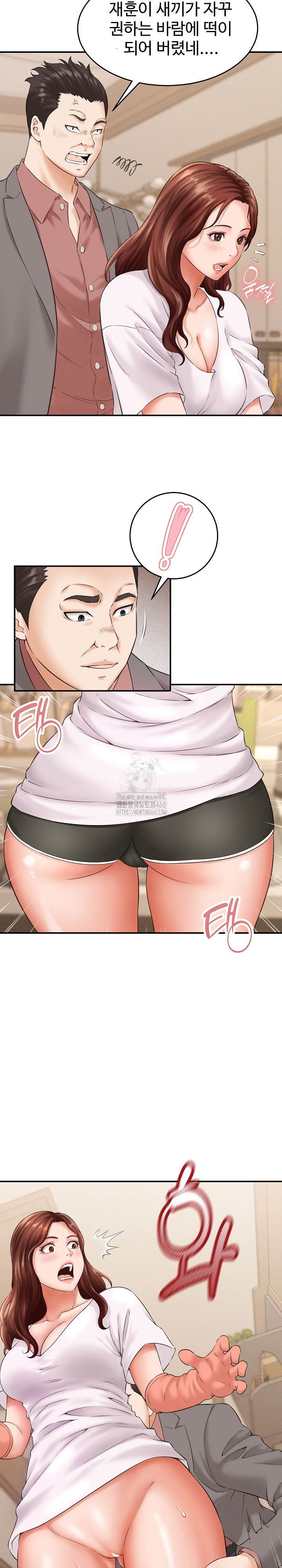 I’ve Come to Share a Secret With My Friend’s Wife Raw - Page 5