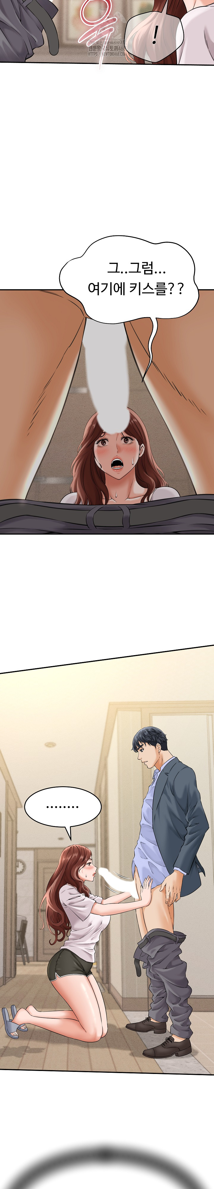 I’ve Come to Share a Secret With My Friend’s Wife Raw - Page 12
