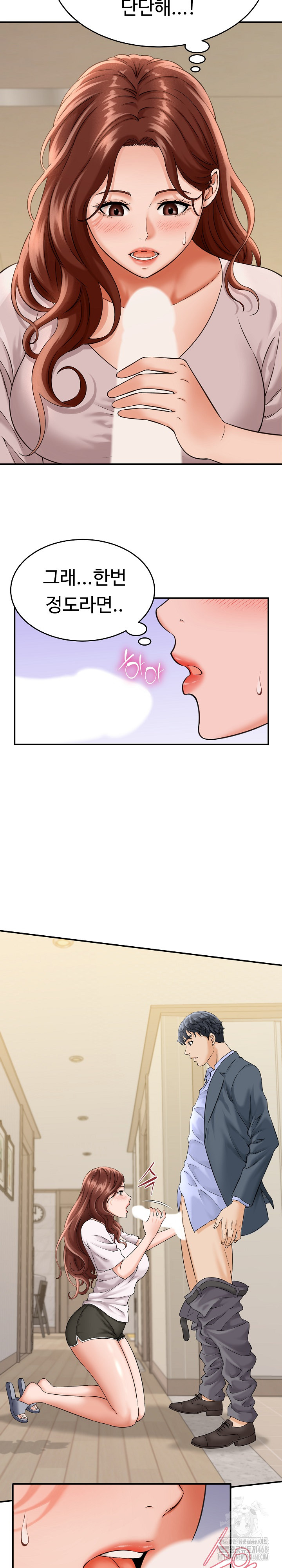I’ve Come to Share a Secret With My Friend’s Wife Raw - Page 14
