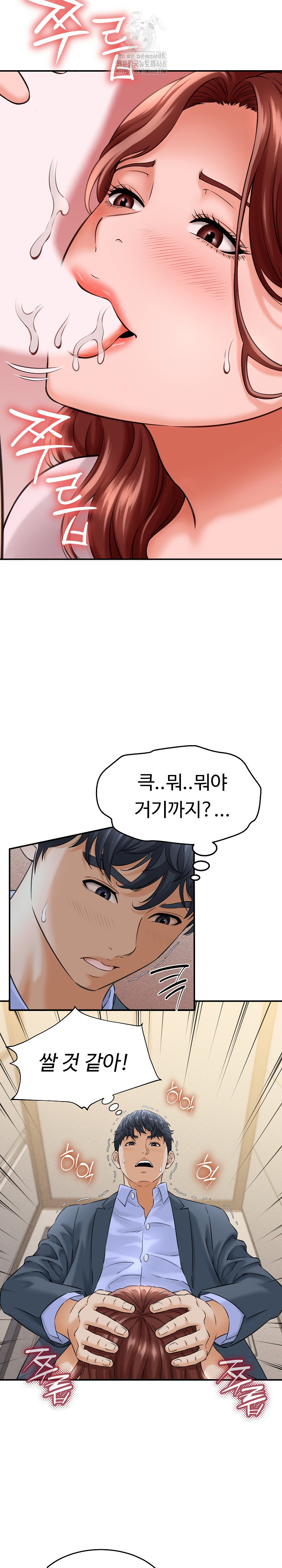 I’ve Come to Share a Secret With My Friend’s Wife Raw - Page 17
