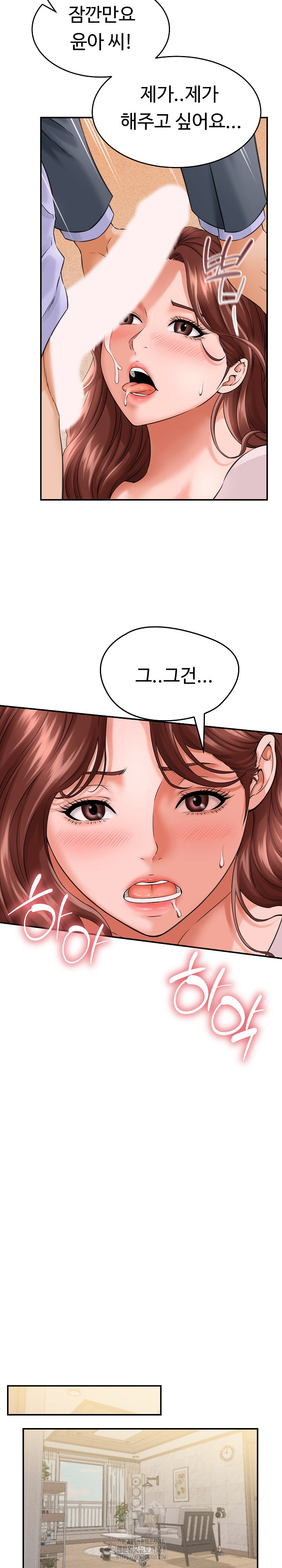 I’ve Come to Share a Secret With My Friend’s Wife Raw - Page 18
