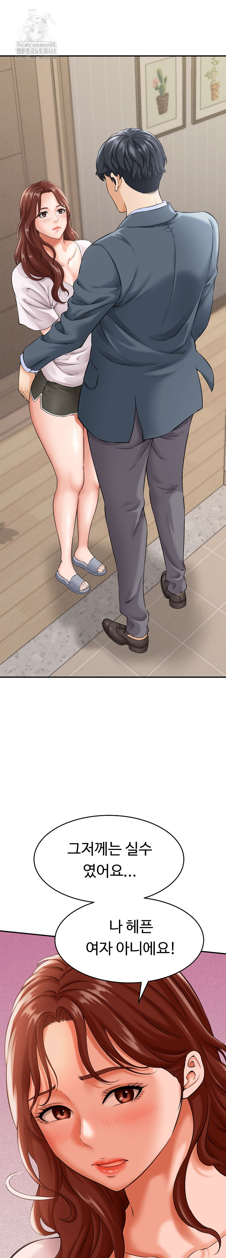 I’ve Come to Share a Secret With My Friend’s Wife Raw - Page 2