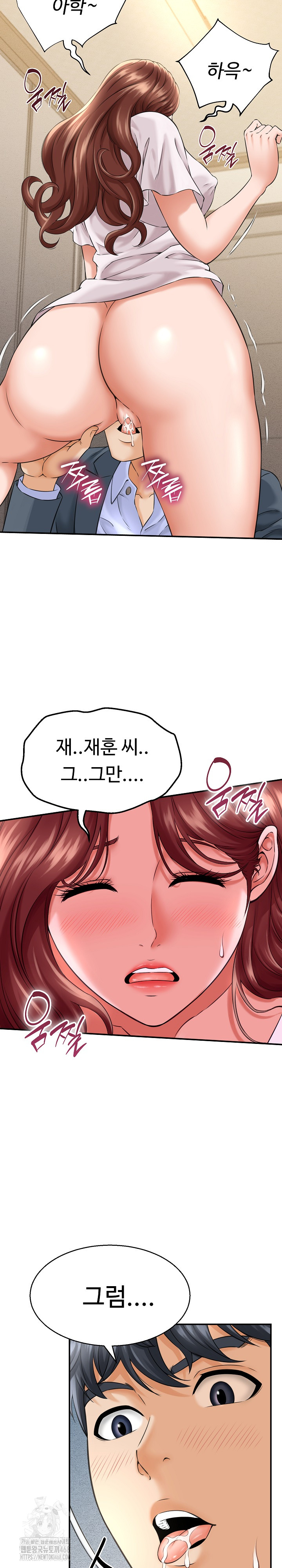 I’ve Come to Share a Secret With My Friend’s Wife Raw - Page 23