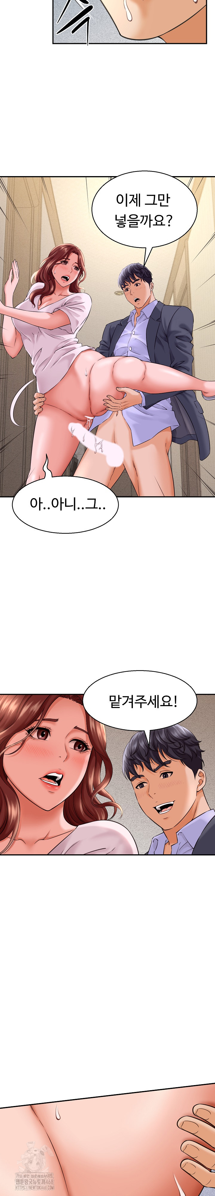 I’ve Come to Share a Secret With My Friend’s Wife Raw - Page 24